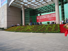第九屆萊州石材展