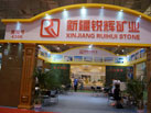 第九屆青島石材展