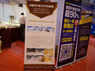 第九屆青島石材展