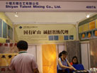 第九屆青島石材展