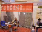 第九屆青島石材展