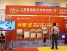 第九屆青島石材展