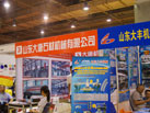 第九屆青島石材展