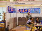 第九屆青島石材展