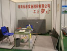 第九屆青島石材展