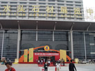 第九屆水頭石材展
