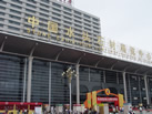 第九屆水頭石材展