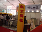 第九屆水頭石材展