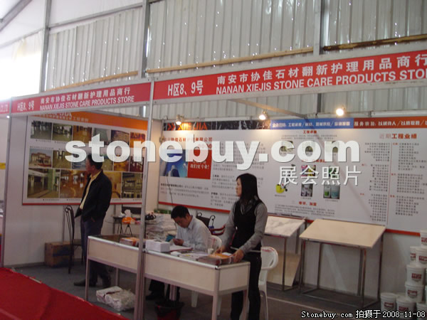 第九屆水頭石材展