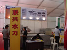 第九屆水頭石材展