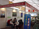 第九屆水頭石材展