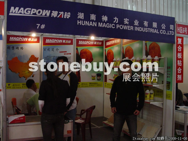 第九屆水頭石材展