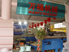 第九屆水頭石材展