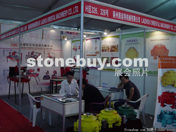 第九屆水頭石材展