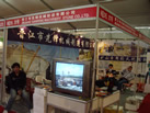 第九屆水頭石材展