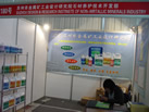 第九屆水頭石材展