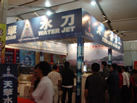 第九屆水頭石材展