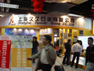 第九屆水頭石材展