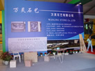 第九屆水頭石材展