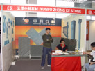 第九屆水頭石材展