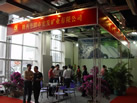 第九屆水頭石材展