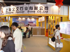 第九屆水頭石材展