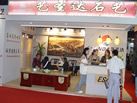 第九屆水頭石材展