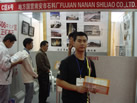 第九屆水頭石材展