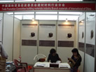 第九屆水頭石材展
