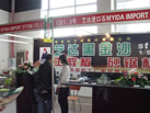 第九屆水頭石材展