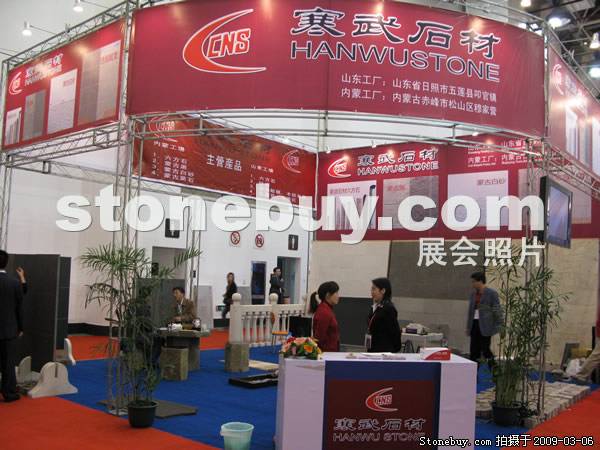 第九屆廈門石材展