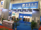 第九屆廈門石材展
