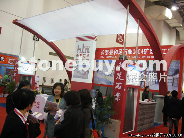 第九屆廈門石材展