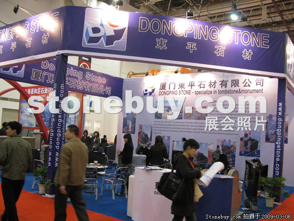 第九屆廈門石材展