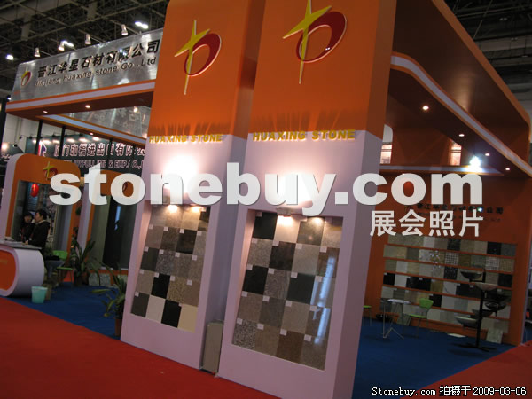 第九屆廈門石材展