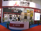 第九屆廈門石材展
