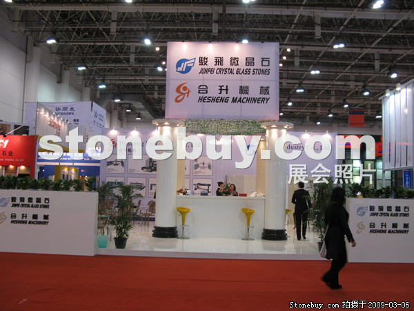 第九屆廈門石材展