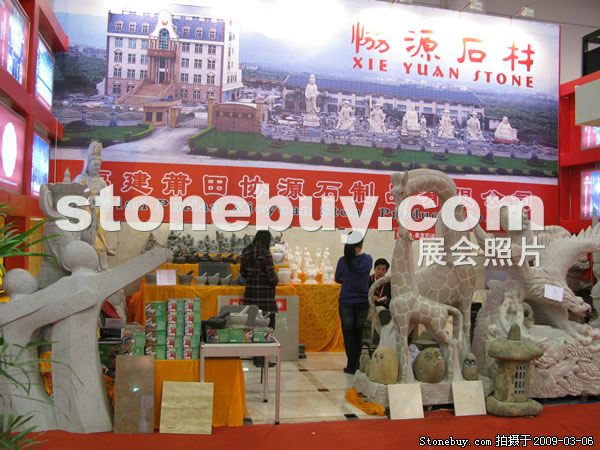 第九屆廈門石材展