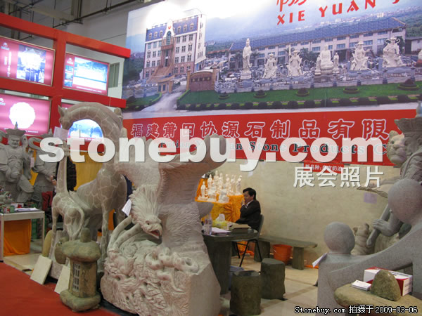 第九屆廈門石材展