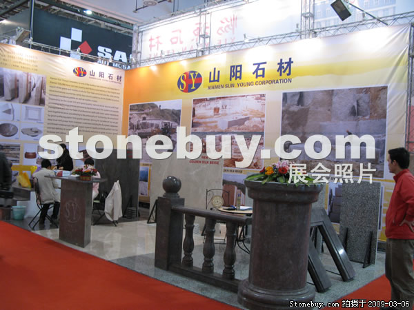 第九屆廈門石材展