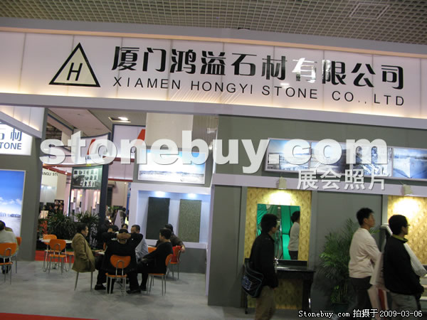 第九屆廈門石材展