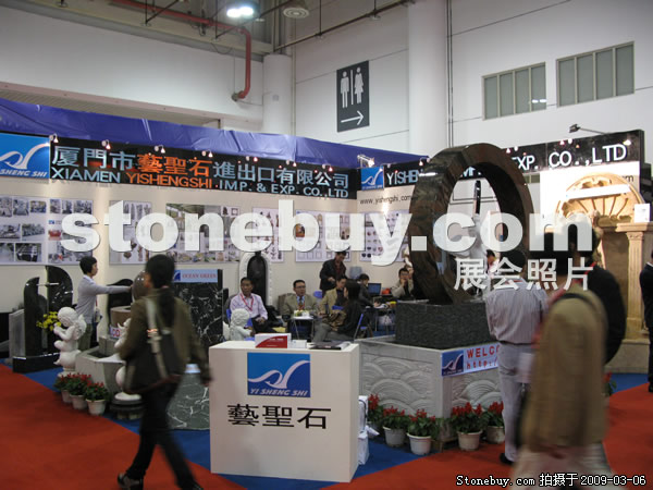 第九屆廈門石材展