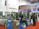 第九屆廈門石材展