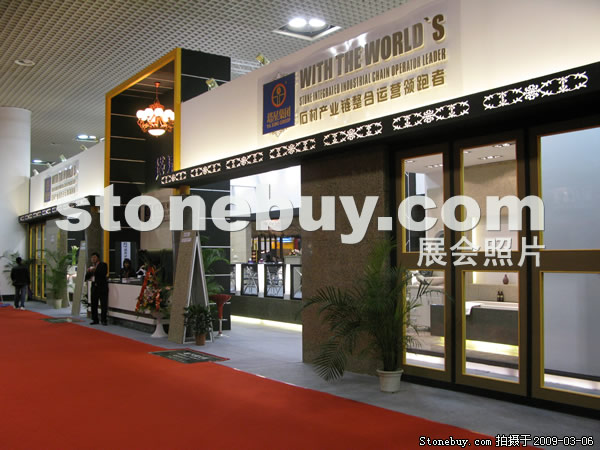 第九屆廈門石材展