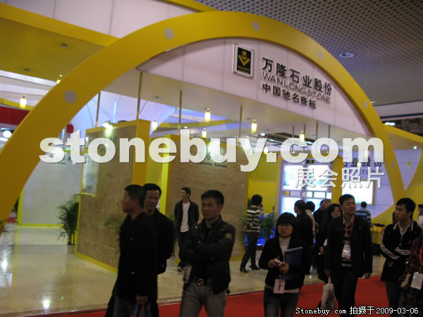 第九屆廈門石材展