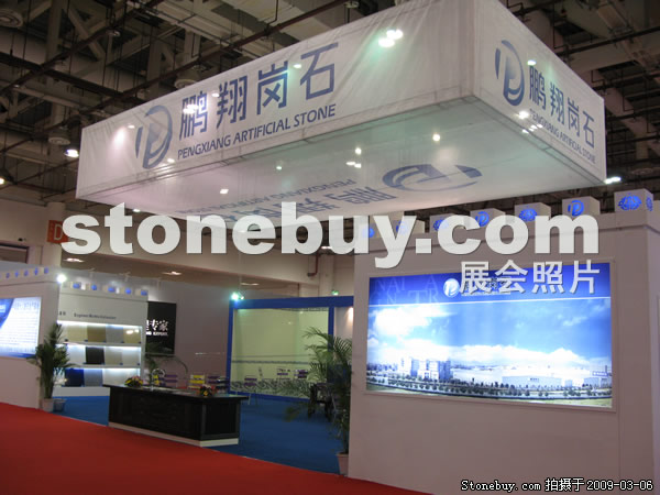 第九屆廈門石材展
