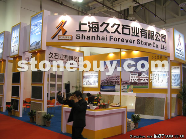 第九屆廈門石材展