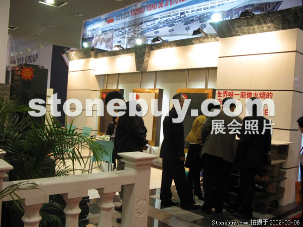 第九屆廈門石材展