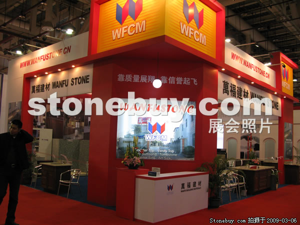 第九屆廈門石材展