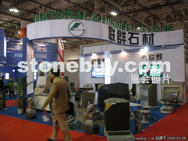 第九屆廈門石材展